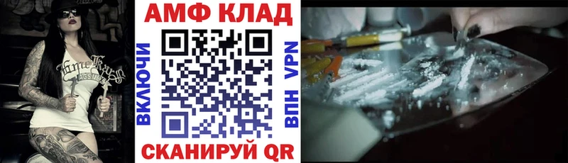 Амфетамин VHQ  Купить  Новоульяновск 
