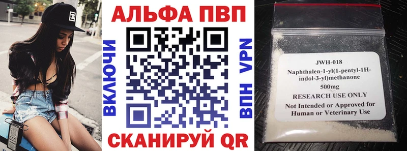 Купить  Новоульяновск  APVP Crystall 