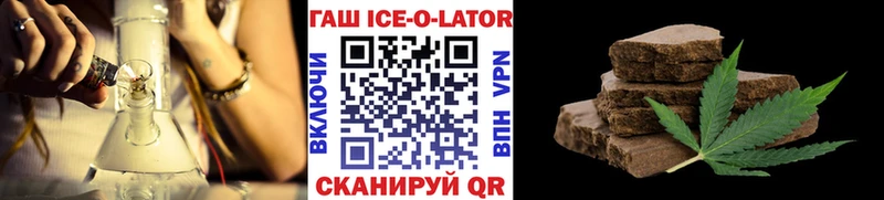 ГАШ ice o lator Купить Новоульяновск