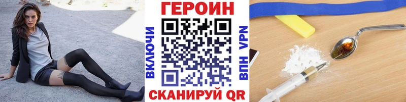 Купить где  Новоульяновск  ГЕРОИН VHQ 