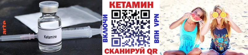 Купить где  Новоульяновск  Кетамин VHQ 