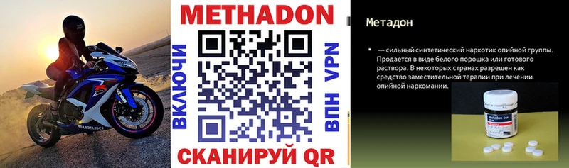 Метадон кристалл Купить закладки Новоульяновск