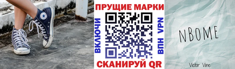 Купить  Новоульяновск  Марки N-bome 1,5мг 